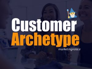 Customer archetype